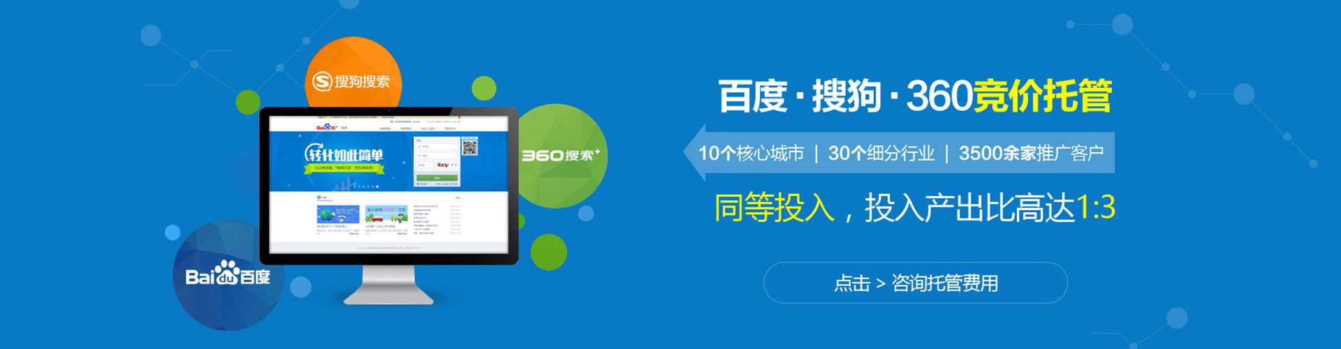 固始百度运营推广