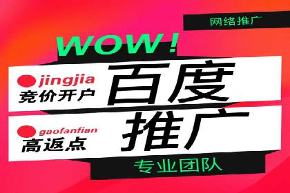 百度竞价推广：企业快速提升品牌知名度的利器